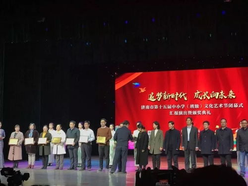 创先争优展风采 艺术育人谱新篇——济南旅游学校荣获全市中小学班级文化艺术节优秀组织奖