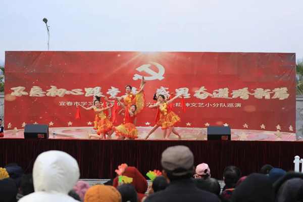 文艺轻骑传党音 宜春巡演暖人心——宜春市组织文艺小分队深入基层宣传党的十九届六中全会精神