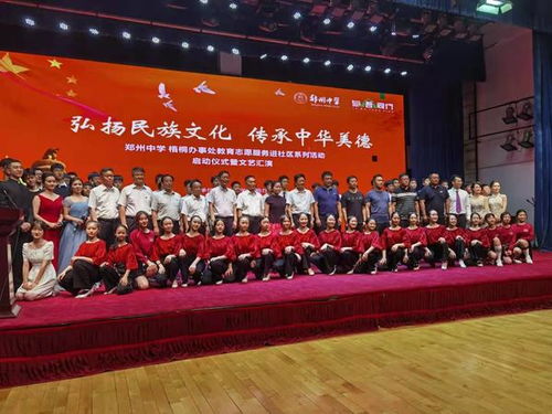 暖心又多彩 郑州中学与梧桐办事处联合文艺汇演精彩呈现