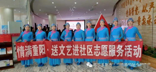 市人社局妇委会组织志愿者开展“送文艺进社区”服务活动暨文化艺术交流